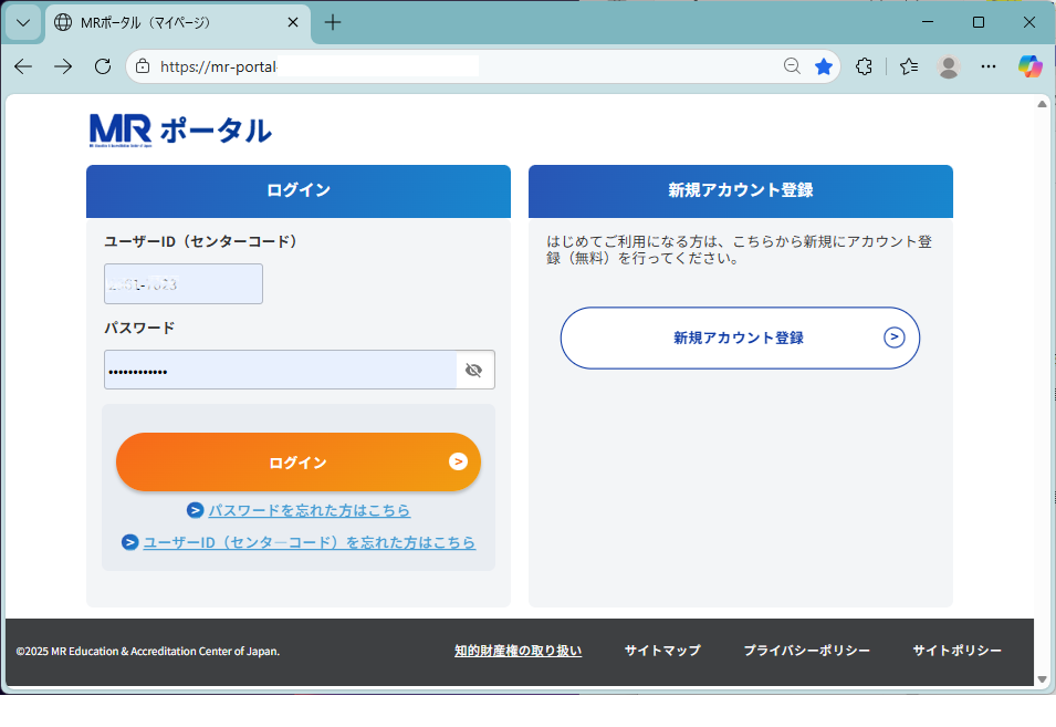 MRポータルログイン画面