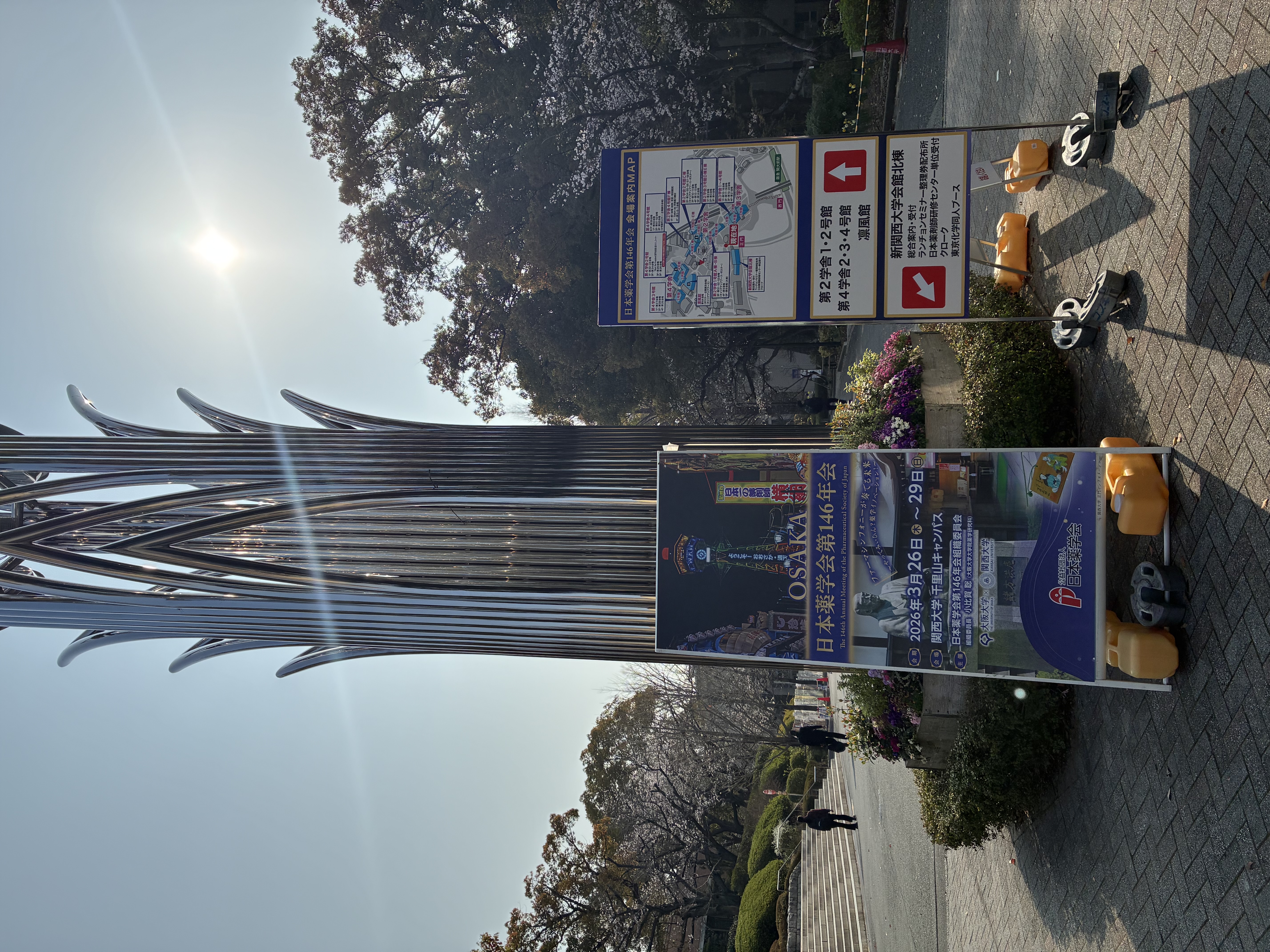 薬学会146年会　関西大学正門イメージ